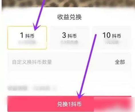 抖音极速版签到领金币在哪里缩略图