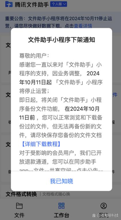 怎样退出腾讯会员截图