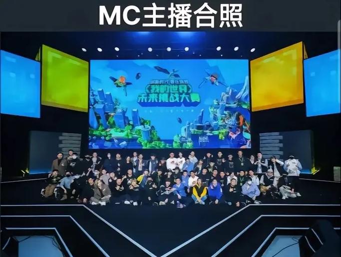 主播玩的mc在哪下载截图