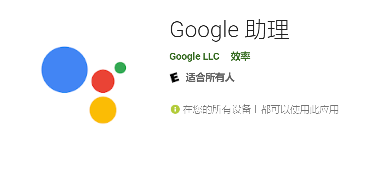 谷歌2023旧版本下载缩略图