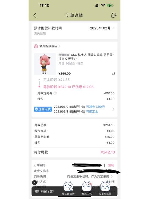 b站补尾款后可以退全款吗图标