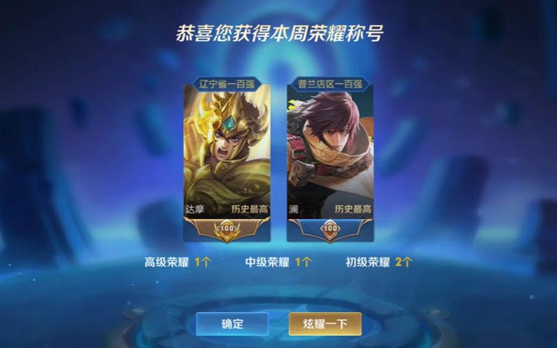 王者荣耀英雄省标缩略图