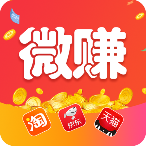 微淘抢单