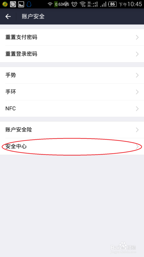 支付宝删除授权管理