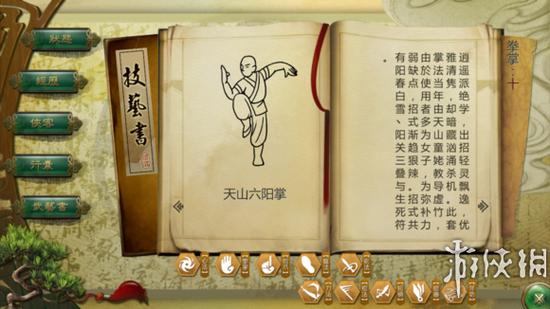 侠客风云传武功流派