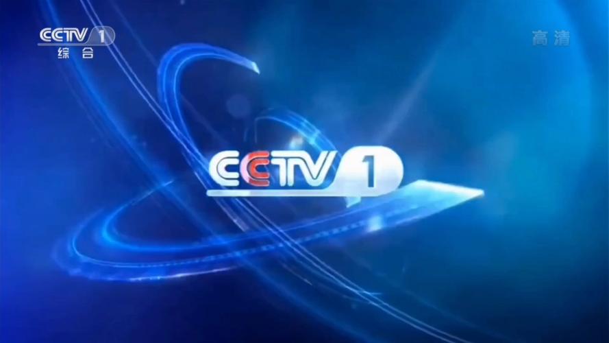 CCTV—1综合频道cctv12缩略图