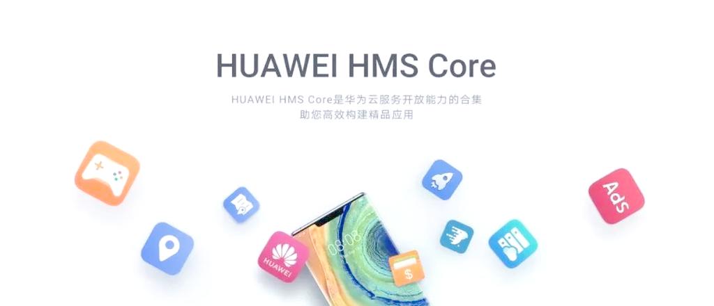 华为hms下载截图