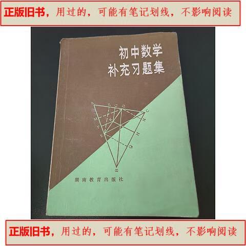 八年级上册数学补充习题答案截图
