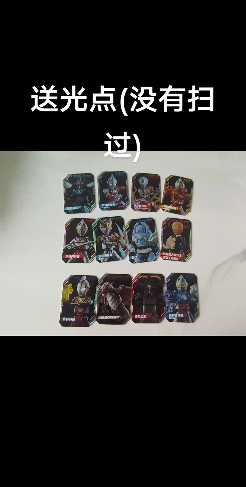 奥特曼MOD作弊菜单(悬浮球)截图