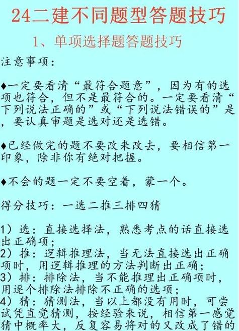 考试答题技巧