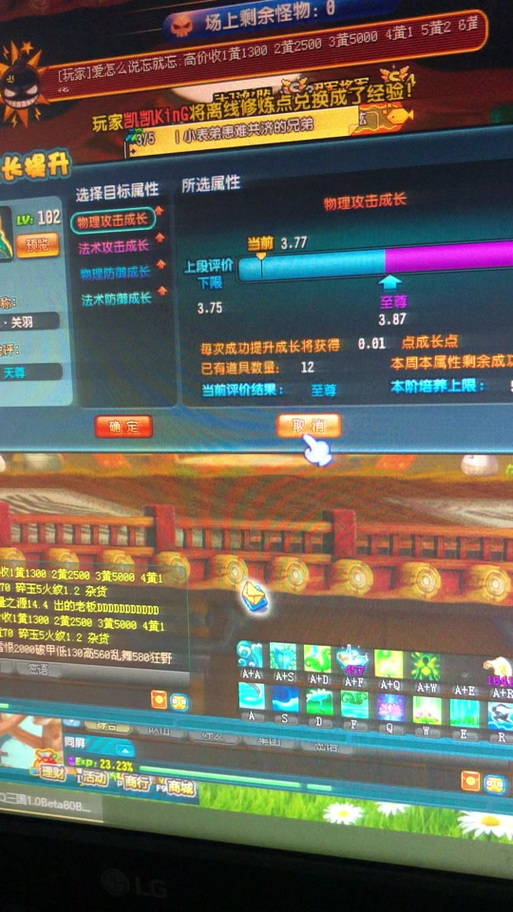 qq三国汉蛮心结任务缩略图