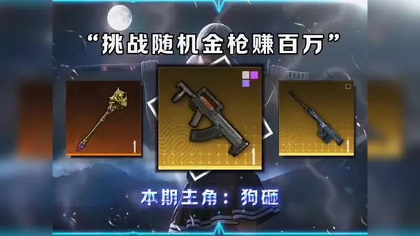 地铁逃生大白随机武器挑战游戏截图