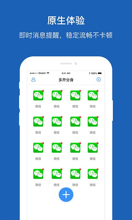 分身小助手下载图标