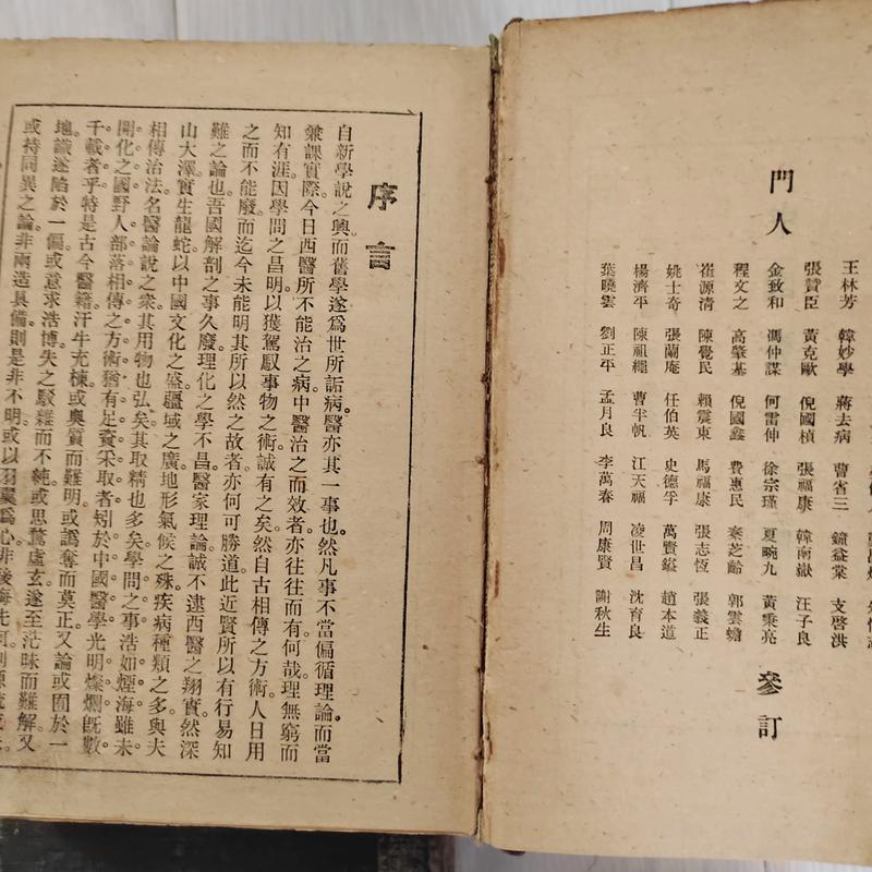中医大辞典哪个版本好图标
