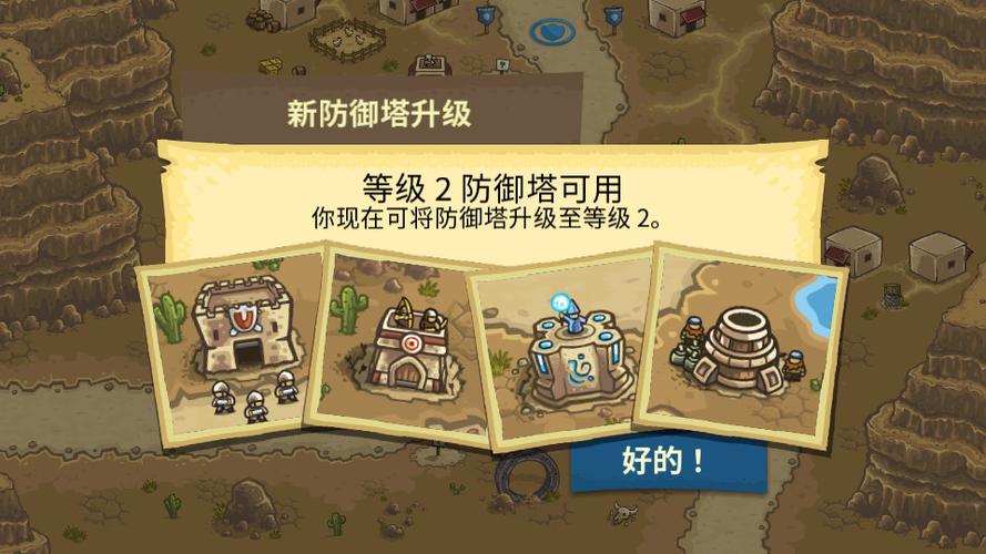 王国保卫战2(内置菜单)图标