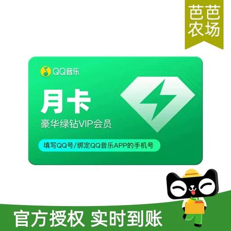 腾讯音乐会员多少钱一个月缩略图