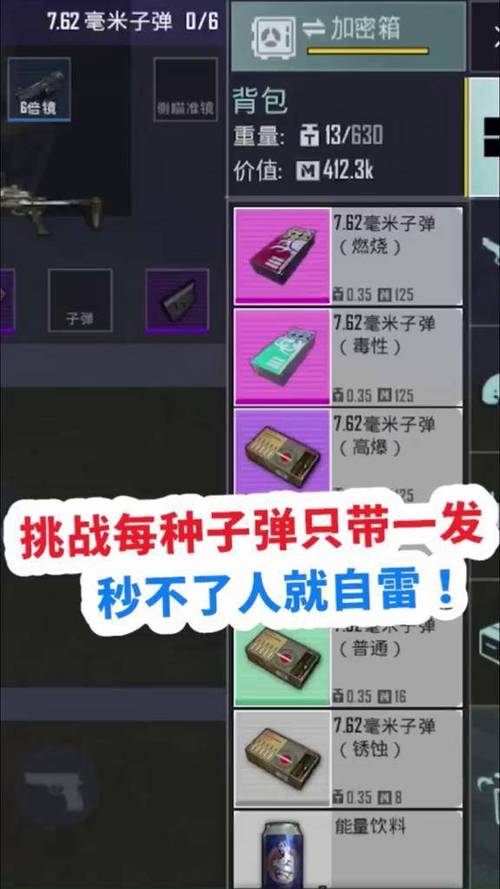 地铁离去子弹太少缩略图