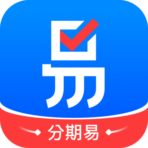 易分期app客户端下载图标