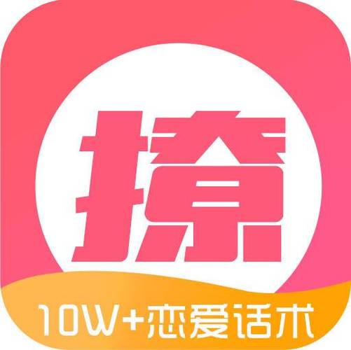 撩妹话术库app免费版
