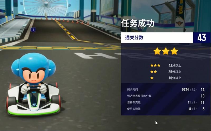 跑跑下坡漂移教学截图