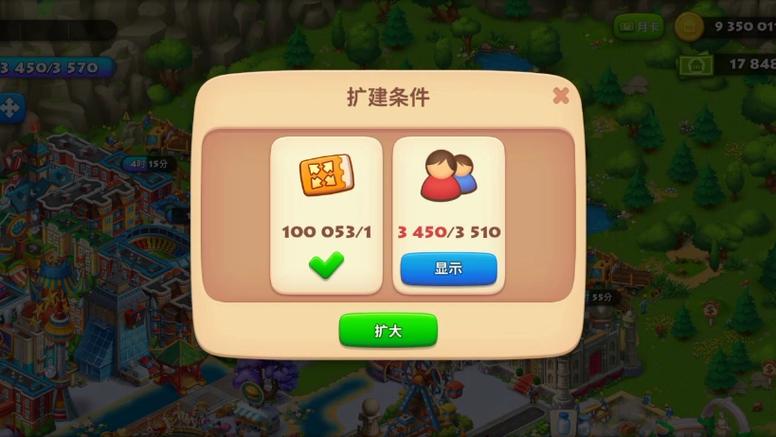 梦想城镇绿钞修改器图标
