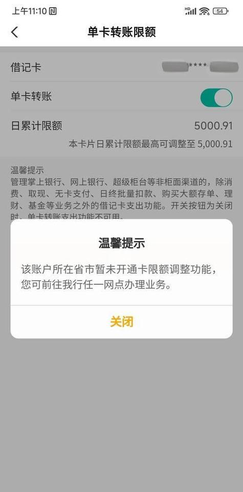 银行卡储蓄卡限额游戏截图