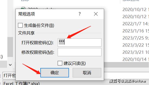 如何取消表格中的限定内容设置游戏截图