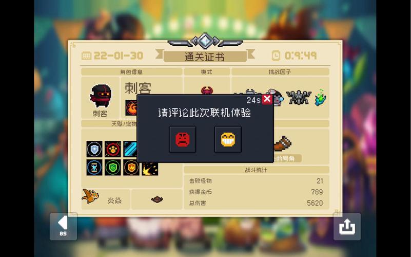 元气骑士6.0.5内置ee菜单游戏截图