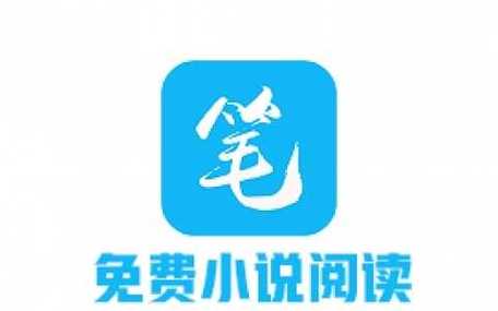 野笔小说笔趣阁免费阅读app