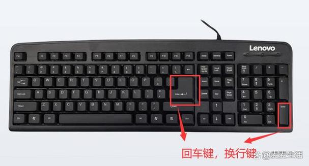 电脑键盘换行键是哪个缩略图
