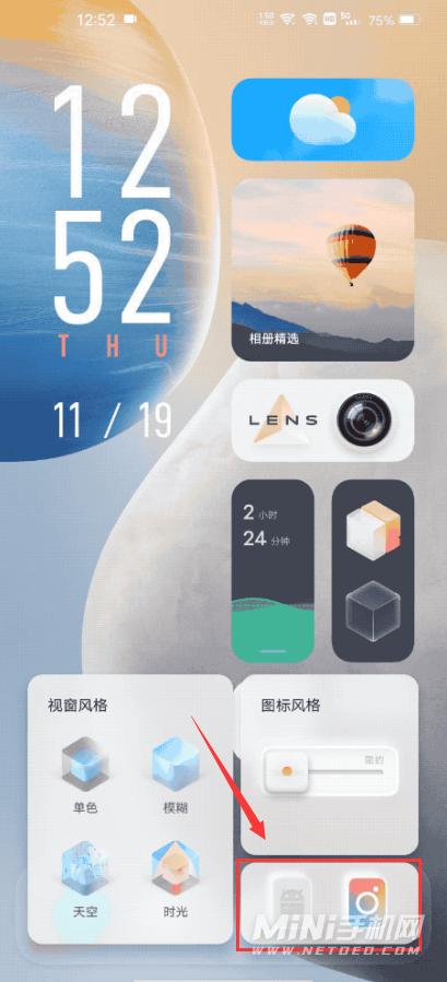 iQOO手机主题下载