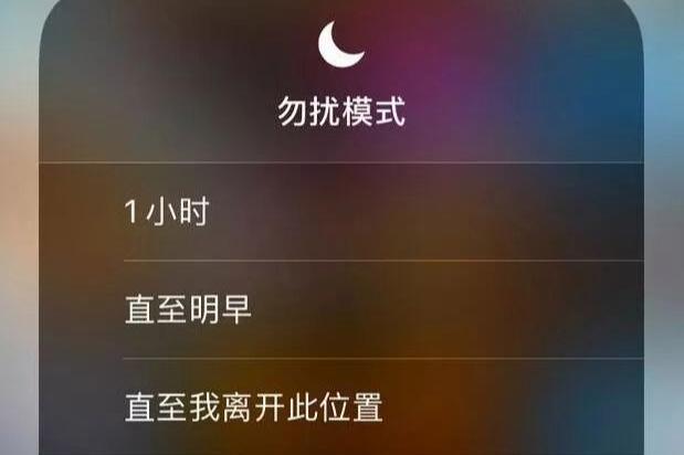 开启勿扰模式别人打电话提示什么缩略图