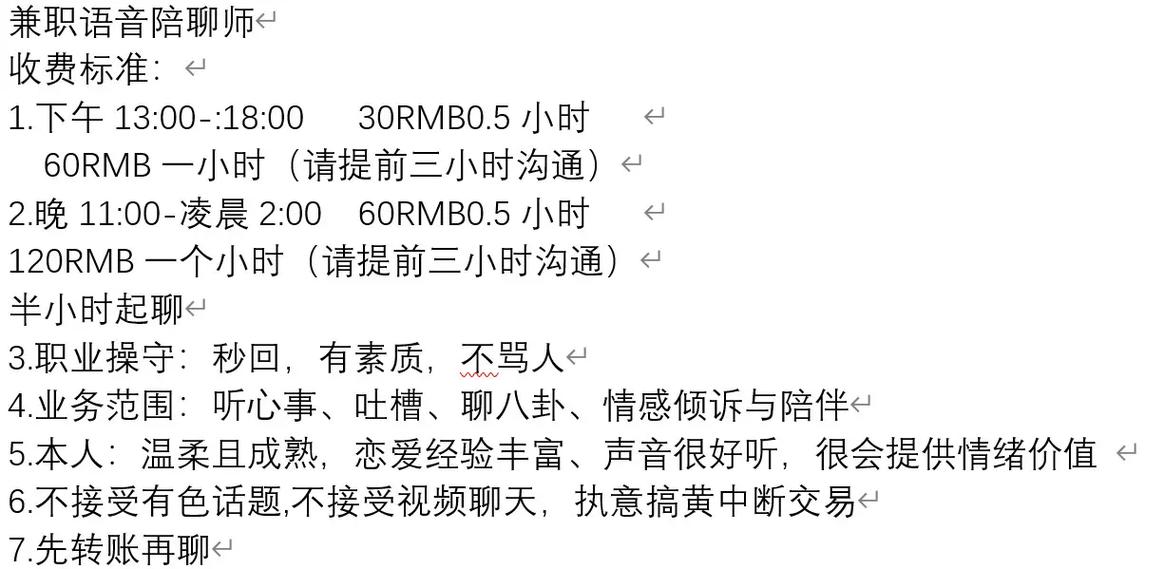 语音聊天接单平台图标
