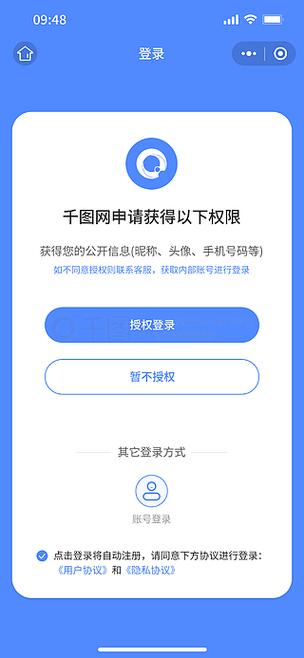 微信小程序授权登录怎么解除