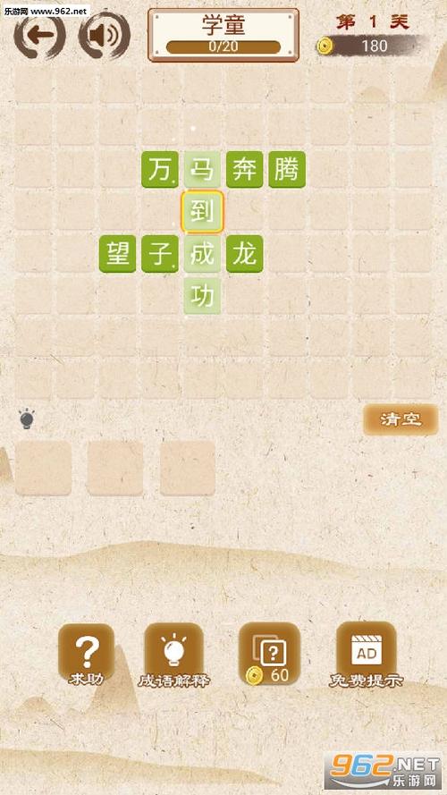 趣味成语消消乐红包版图标