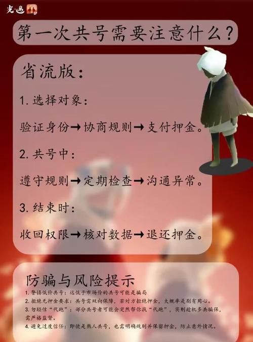 光遇技巧