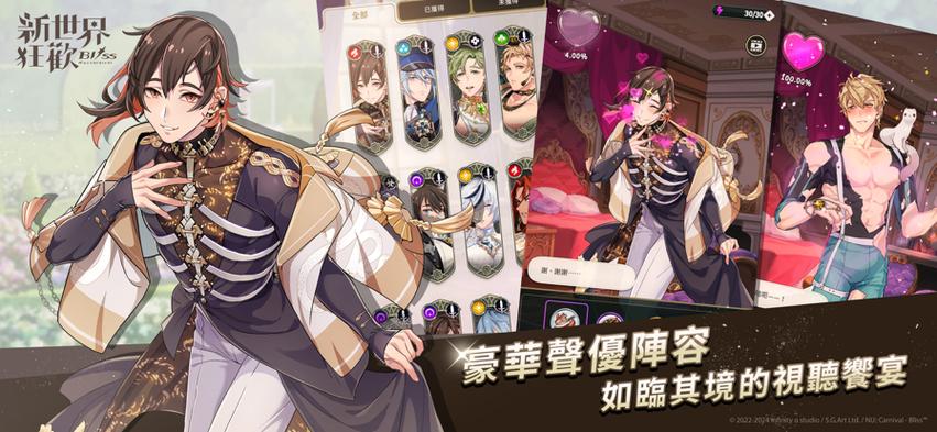 新世界狂欢下载链接安装