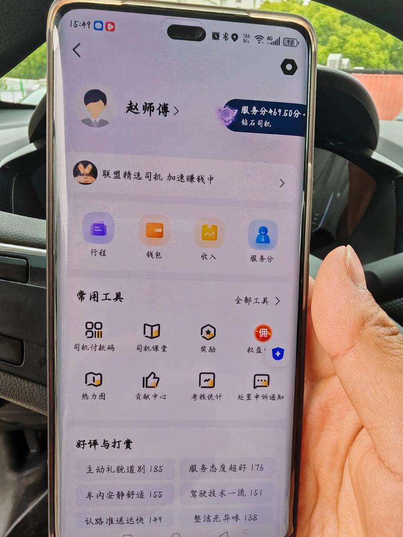 滴滴车主最新版下载截图