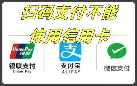 支付宝信用卡扫码支付限额