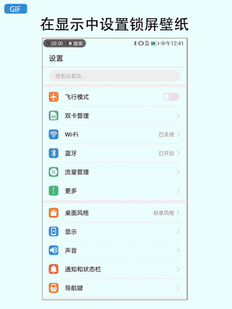荣耀九怎么换壁纸