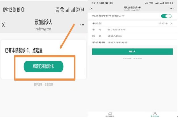 如何注销医院的就诊卡截图