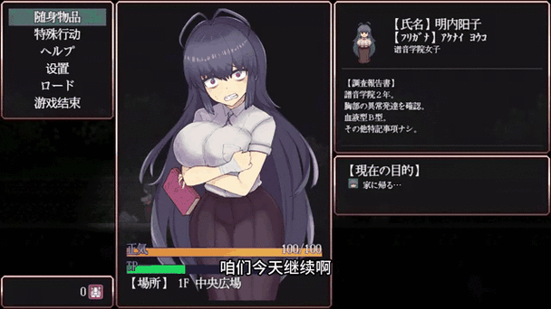 绅士rpg游戏手游推荐缩略图