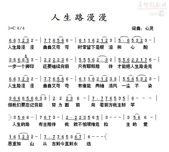 人生漫漫歌词白小白图标