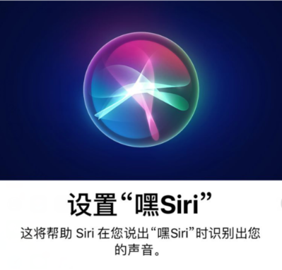 苹果手机嘿siri怎么唤醒图标