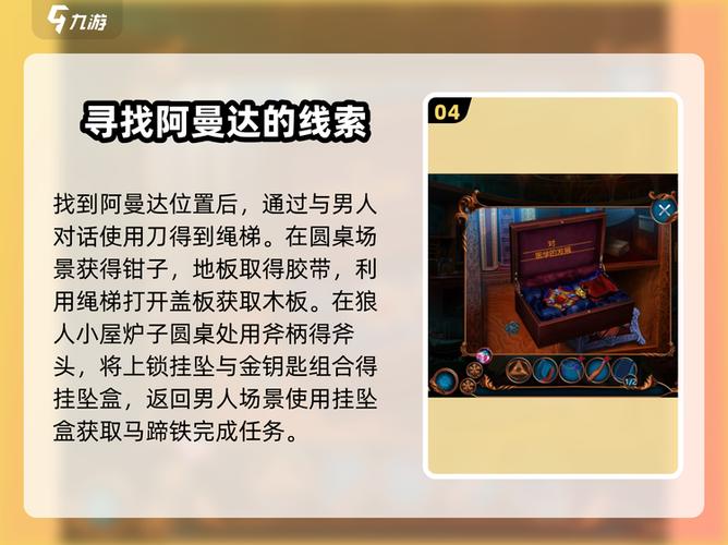 密室逃脱灰姑娘攻略图文截图