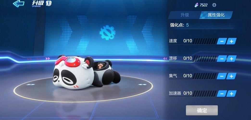跑跑卡丁车手游赛车升级加点截图
