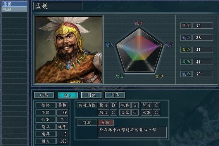 三国志11起兵自立