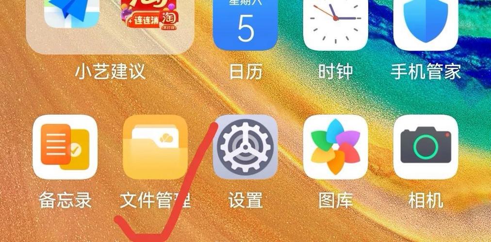 华为手机保密柜文件不存在怎么办截图