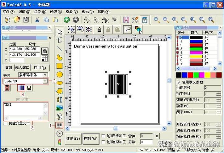 激光打标机多少一台截图