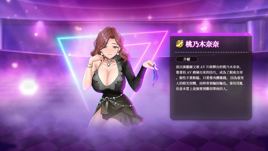 EROLABS极乐夜王下载破解版缩略图